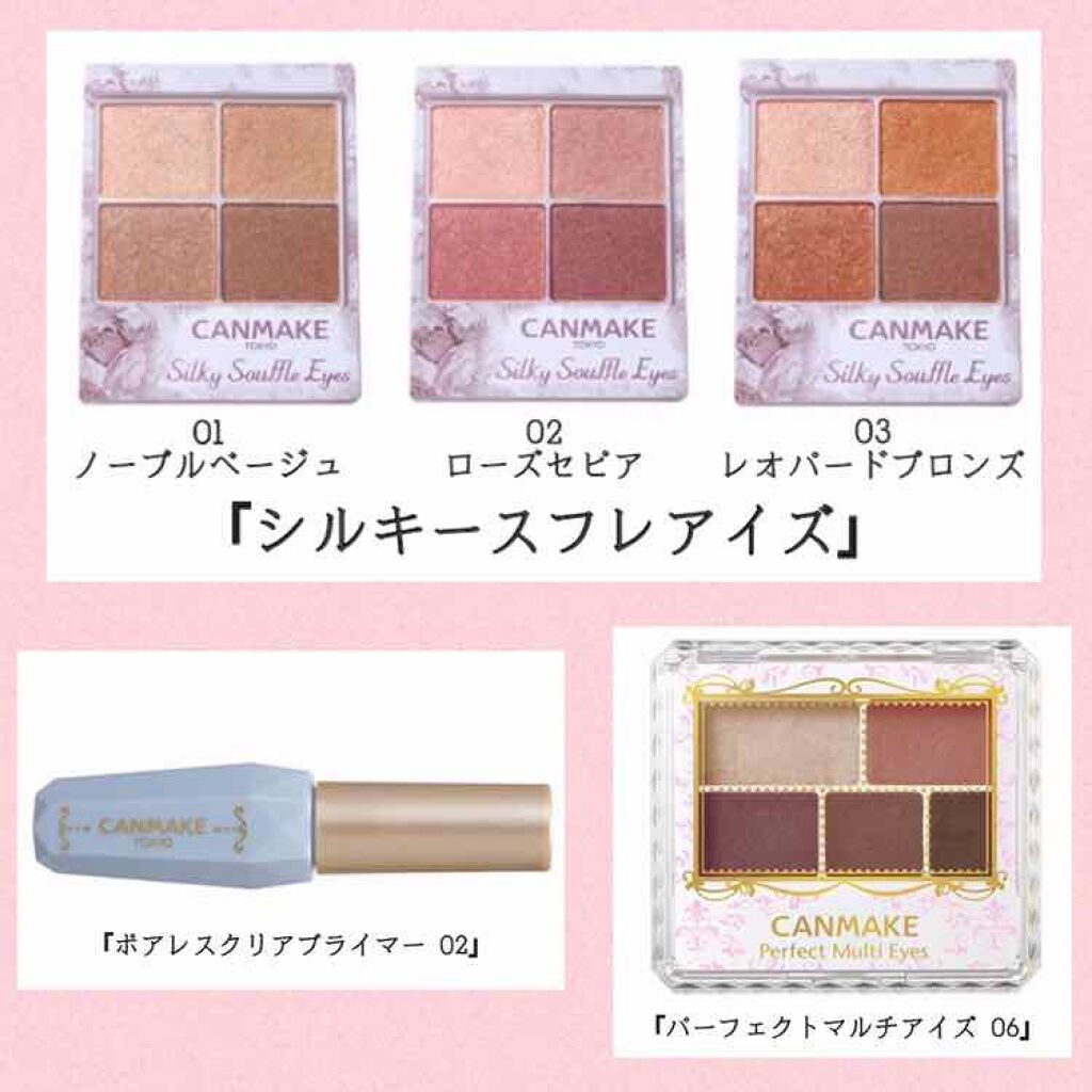 パーフェクトマルチアイズ/キャンメイク/アイシャドウパレットを使ったクチコミ(3枚目)