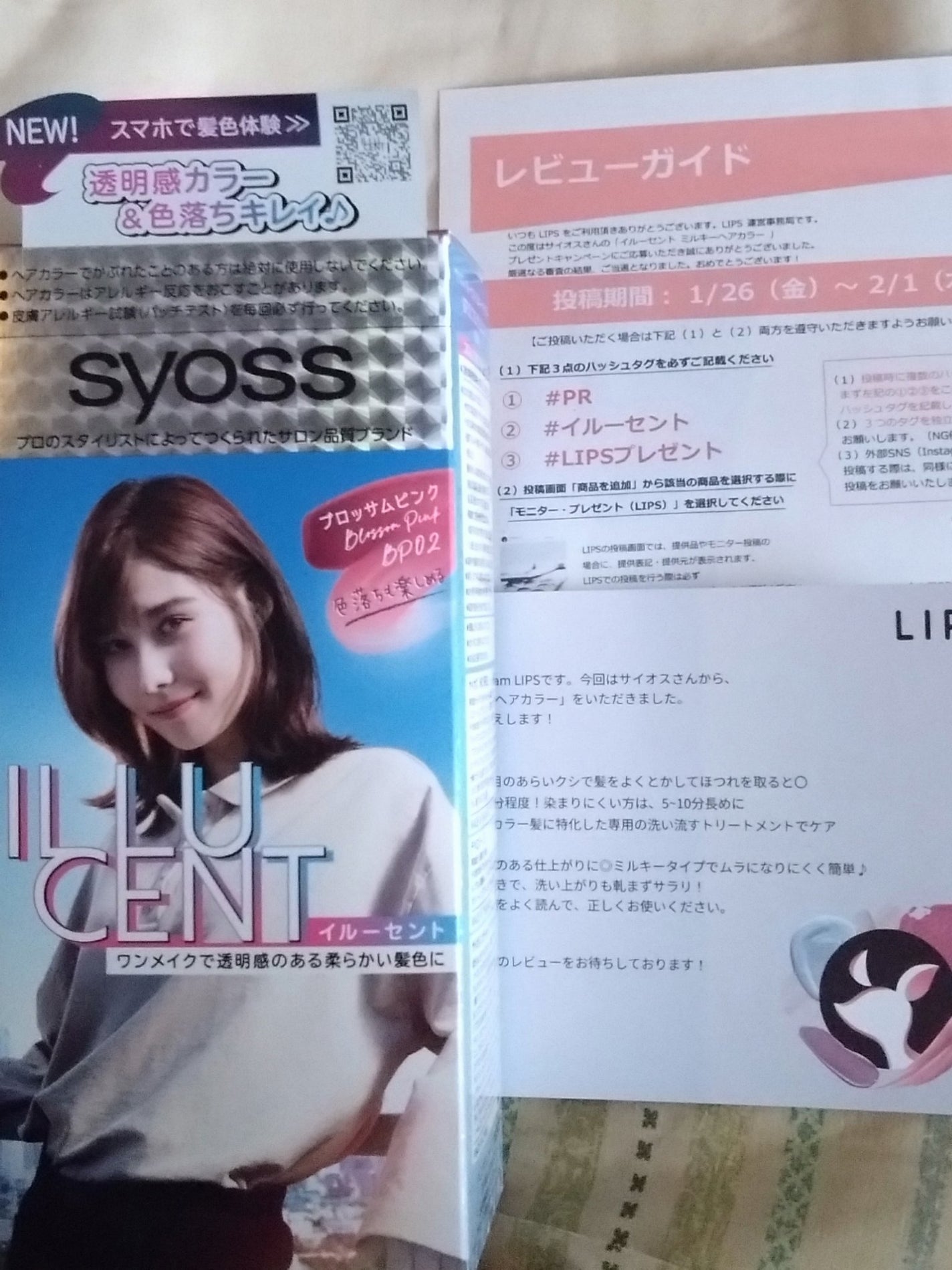 イルーセント ミルキーヘアカラー/サイオス/ヘアカラーを使ったクチコミ(1枚目)