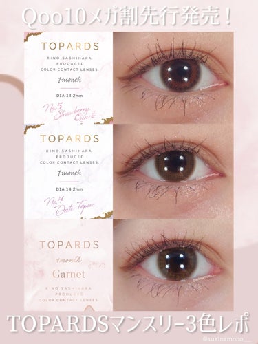 TOPARDS TOPARDS 1monthのクチコミ「👀メガ割先行発売！TOPARDS1monthが新登場👀

TOPARDS 1month
ストロ.....」（1枚目）