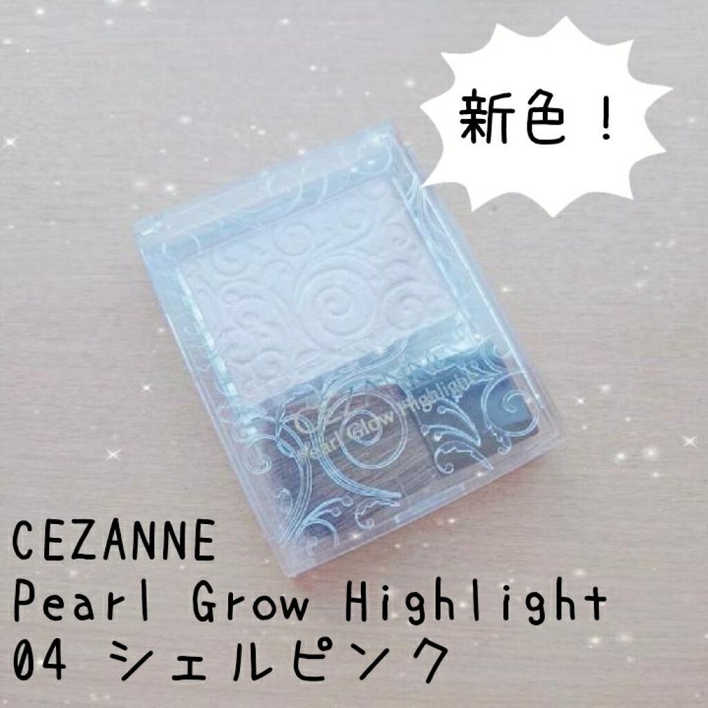 パールグロウハイライト/CEZANNE/パウダーハイライトを使ったクチコミ(1枚目)