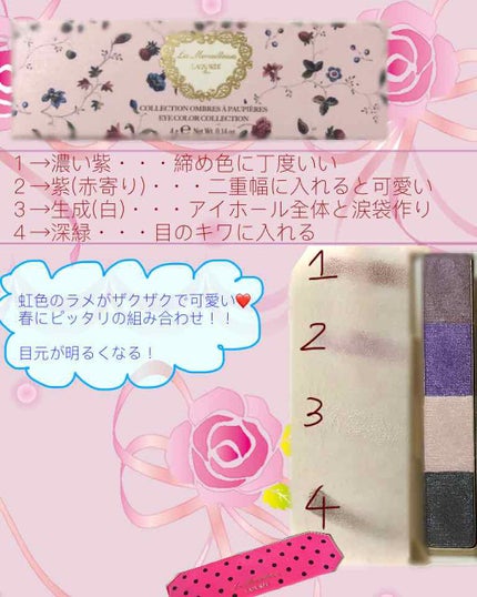アイカラー コレクション/レ・メルヴェイユーズ ラデュレ/アイシャドウパレットを使ったクチコミ(3枚目)