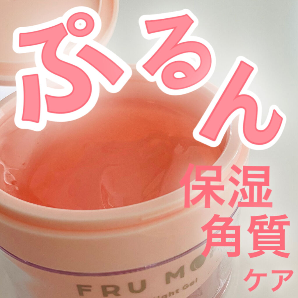 フルモア ピールナイトジェル/FRU MOR/フェイスクリームを使ったクチコミ（1枚目）