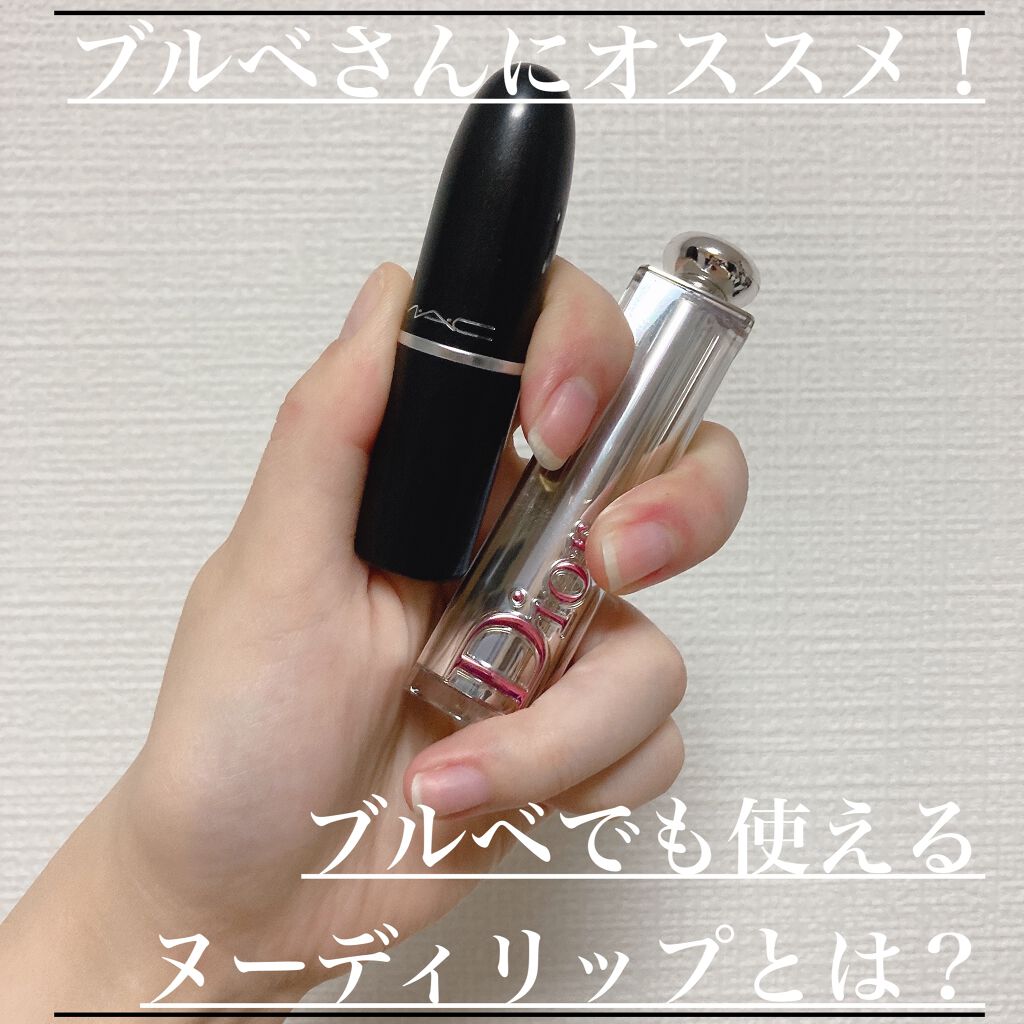 リップスティック M A Cを使った口コミ ブルベさんにもおすすめのヌーディリップと By 憫 びん 脂性肌 代後半 Lips
