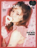 LARME(ラルム) 2018年7月号 / LARME