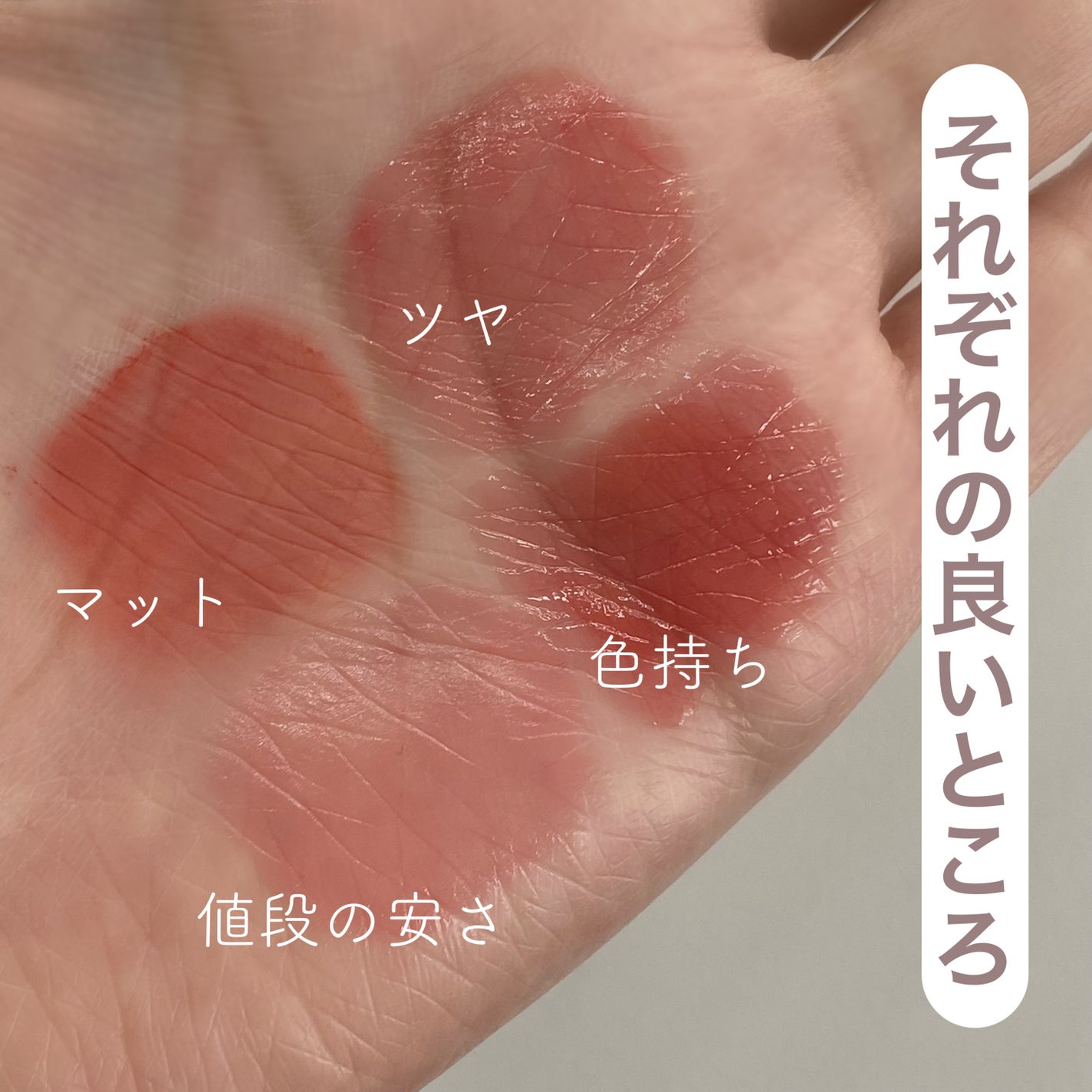 ラスティンググロスリップ/CEZANNE/口紅を使ったクチコミ(3枚目)