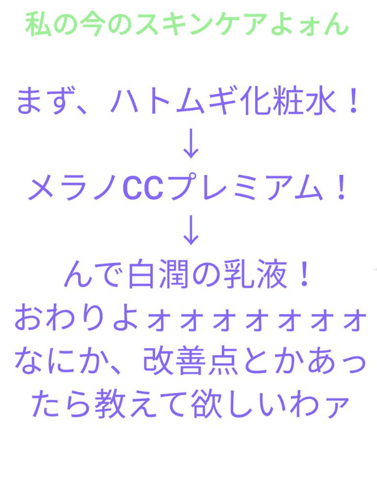 ゆらりん❀.*・゚ on LIPS 「みなさァァァァァァん相談よろしいですかねェん♡私、可愛くなりた..」(1枚目)