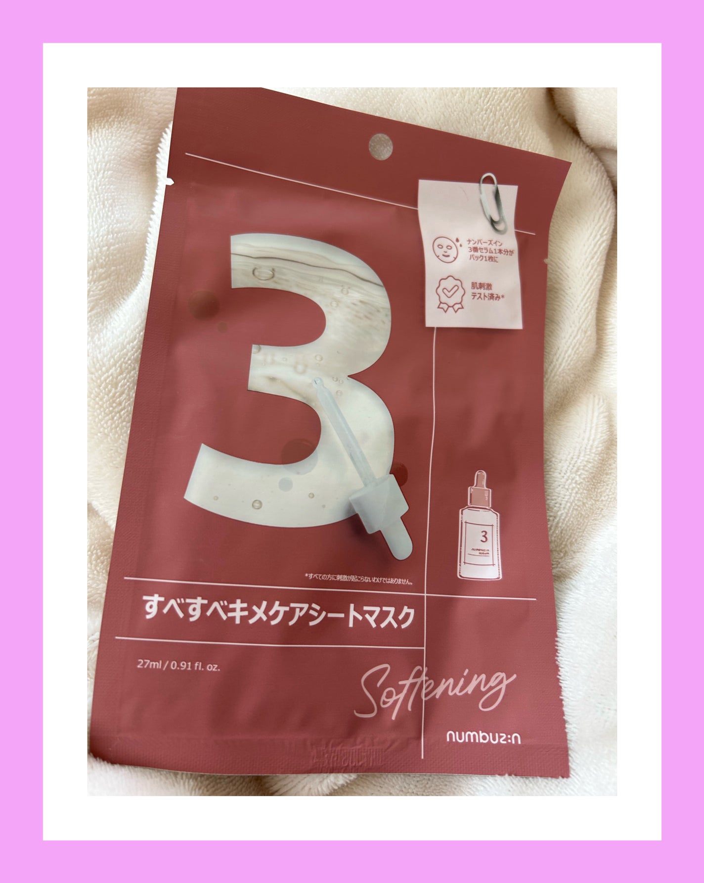 3番 すべすべキメケアシートマスク/numbuzin/シートマスク・パックを使ったクチコミ(1枚目)