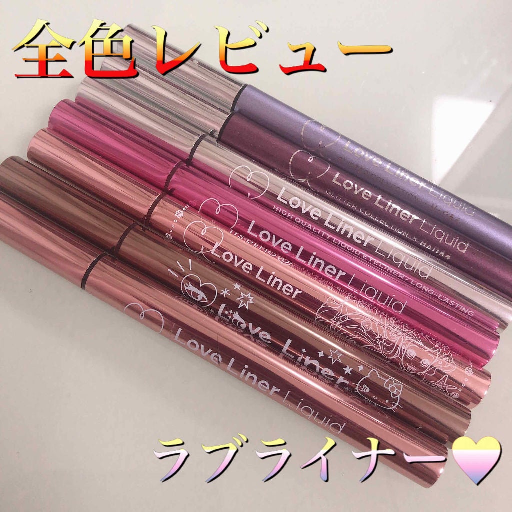 ラブ・ライナー リキッドアイライナーR3/ラブ・ライナー/リキッドアイライナーを使ったクチコミ(1枚目)