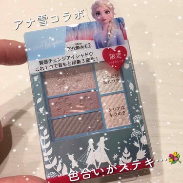 ❁︎INTEGRATE(インテグレート) アナ雪コラボ❁︎

トリプルレシピアイズより、アナ雪コラボのアイシャドウが発売されました！

◎発売日：2019.11/21
◎カラー：⑩ バイオレット
   