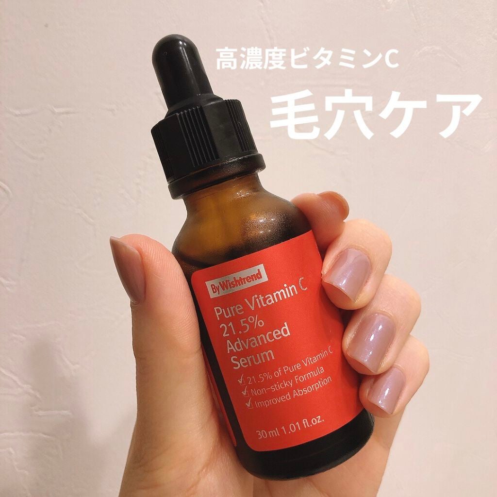 ピュアビタミン C21.5 アドバンスドセラム/By Wishtrend/美容液を使ったクチコミ(1枚目)