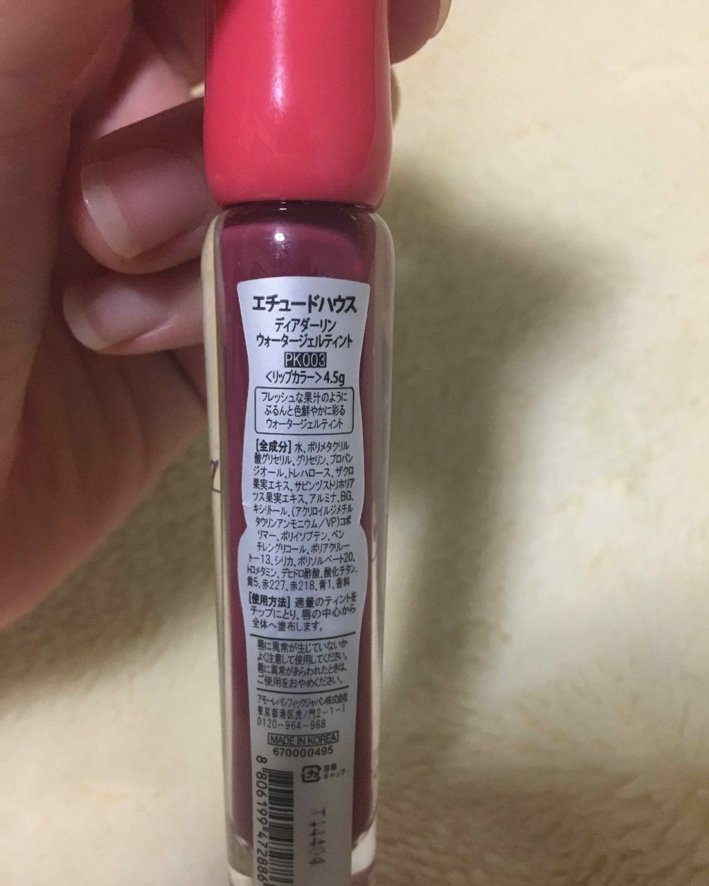 ディアダーリン ウォータージェルティント/ETUDE/リップティントを使ったクチコミ（2枚目）