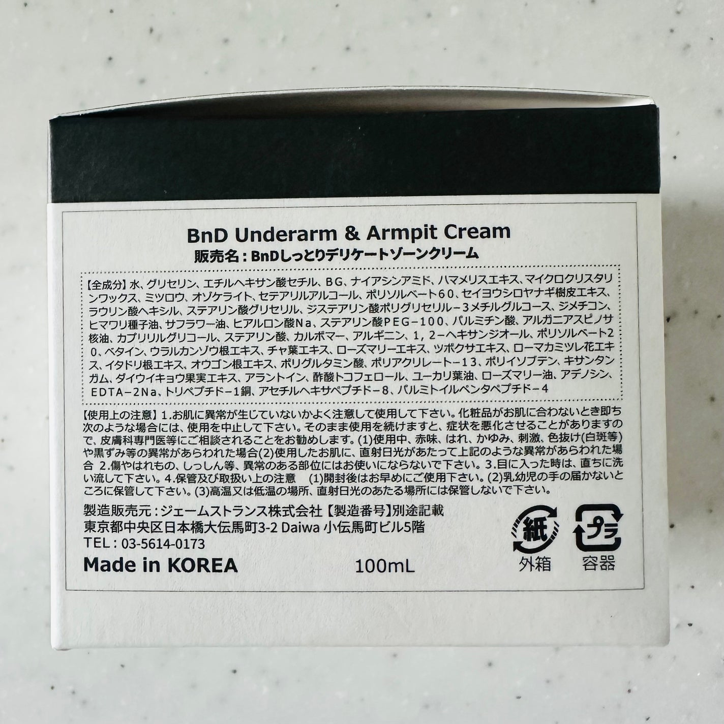 BnDアンダーアームクリーム(ボディクリーム)/BnD/デリケートゾーンケアを使ったクチコミ(5枚目)