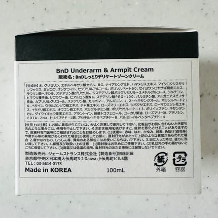 BnDアンダーアームクリーム(ボディクリーム)/BnD/デリケートゾーンケアを使ったクチコミ(5枚目)