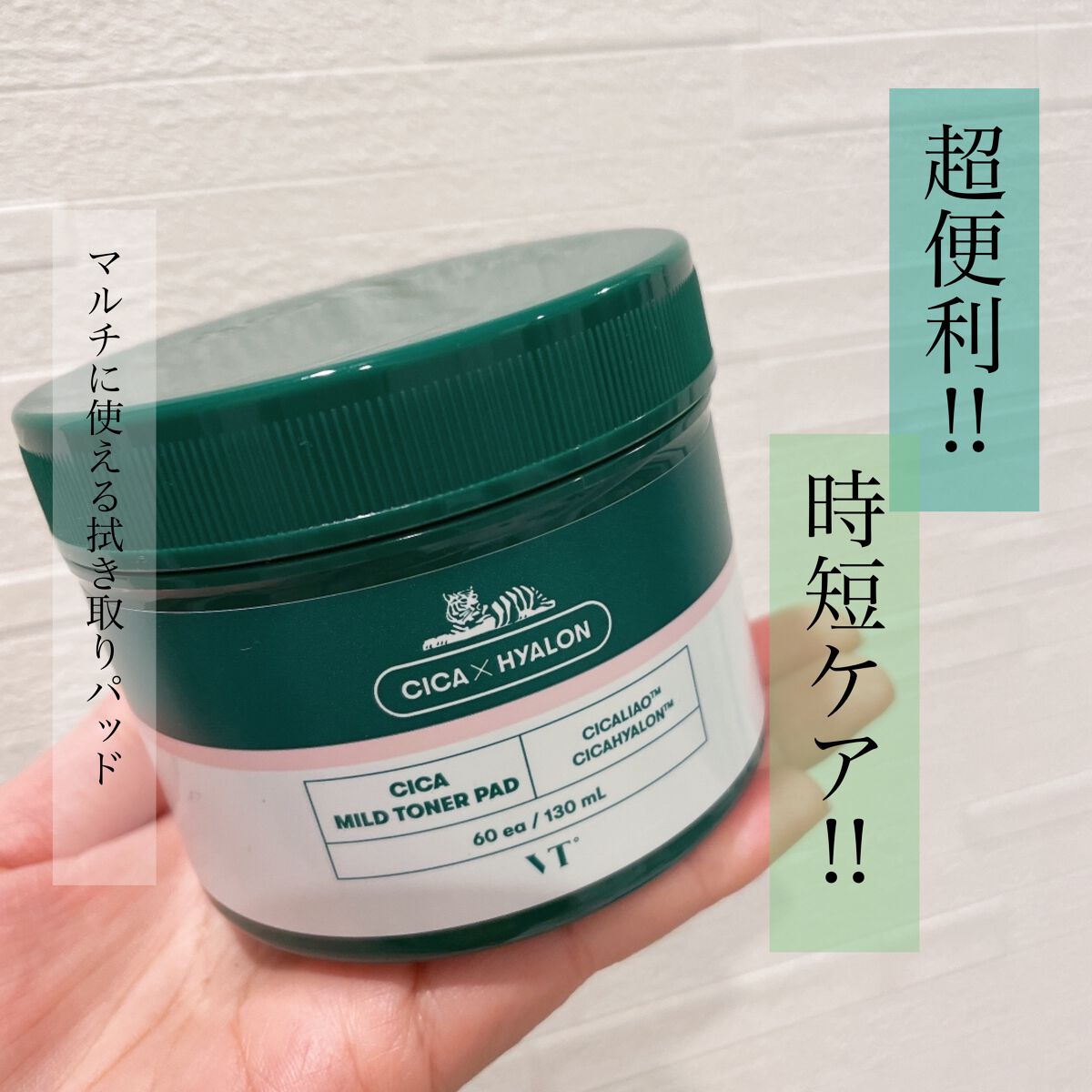 CICA マイルドトナーパッド/VT/トナーパッドを使ったクチコミ(1枚目)