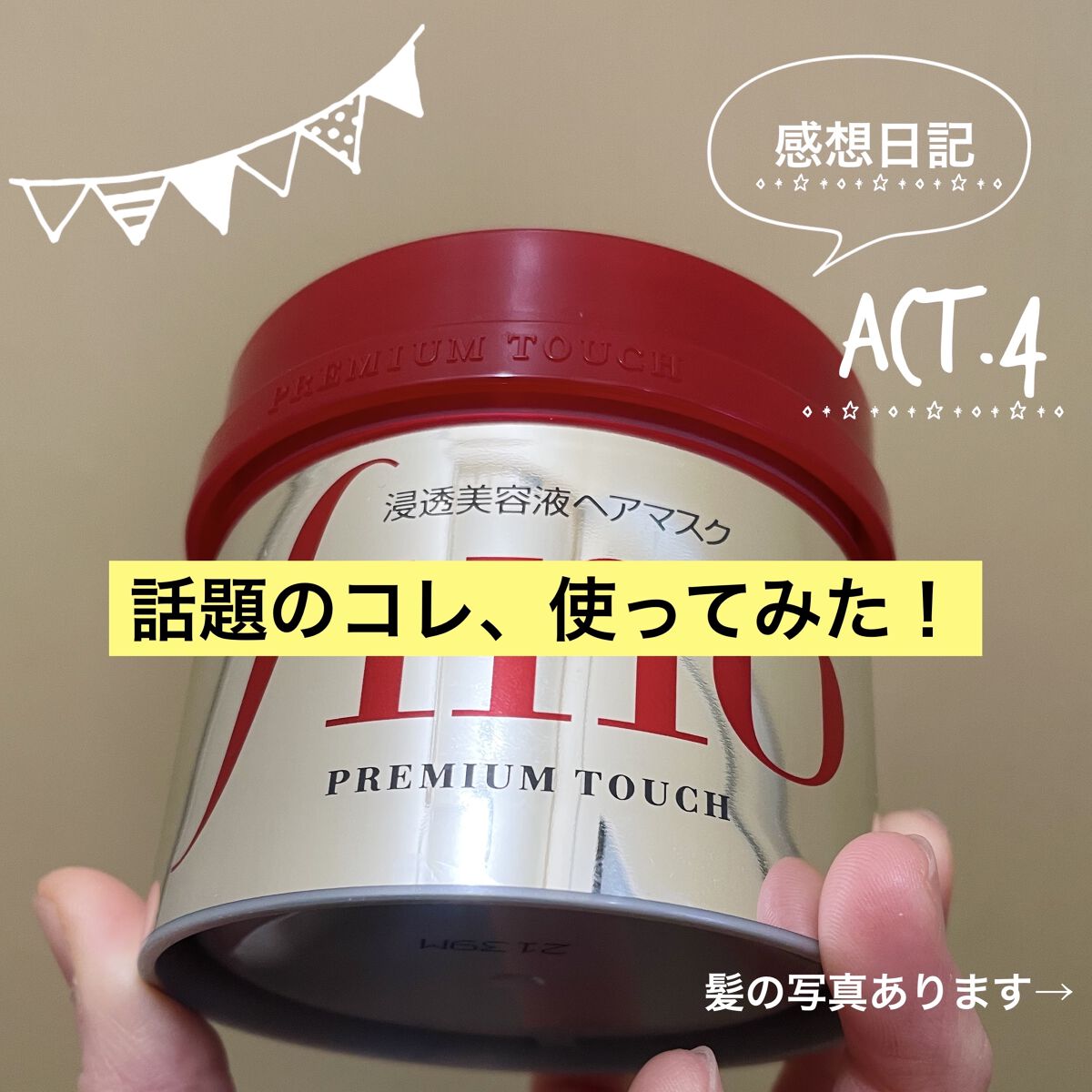 柳屋　あんず油/柳屋あんず油/ヘアオイルを使ったクチコミ（1枚目）