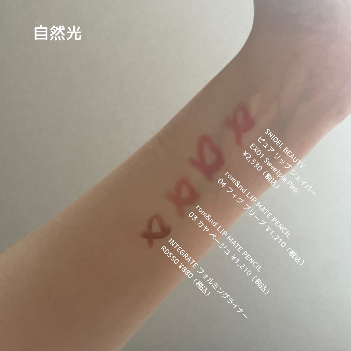 リップフォルミングライナー/インテグレート/リップライナーを使ったクチコミ（2枚目）