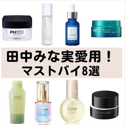 タカミスキンピール/タカミ/ブースター・導入液を使ったクチコミ(1枚目)