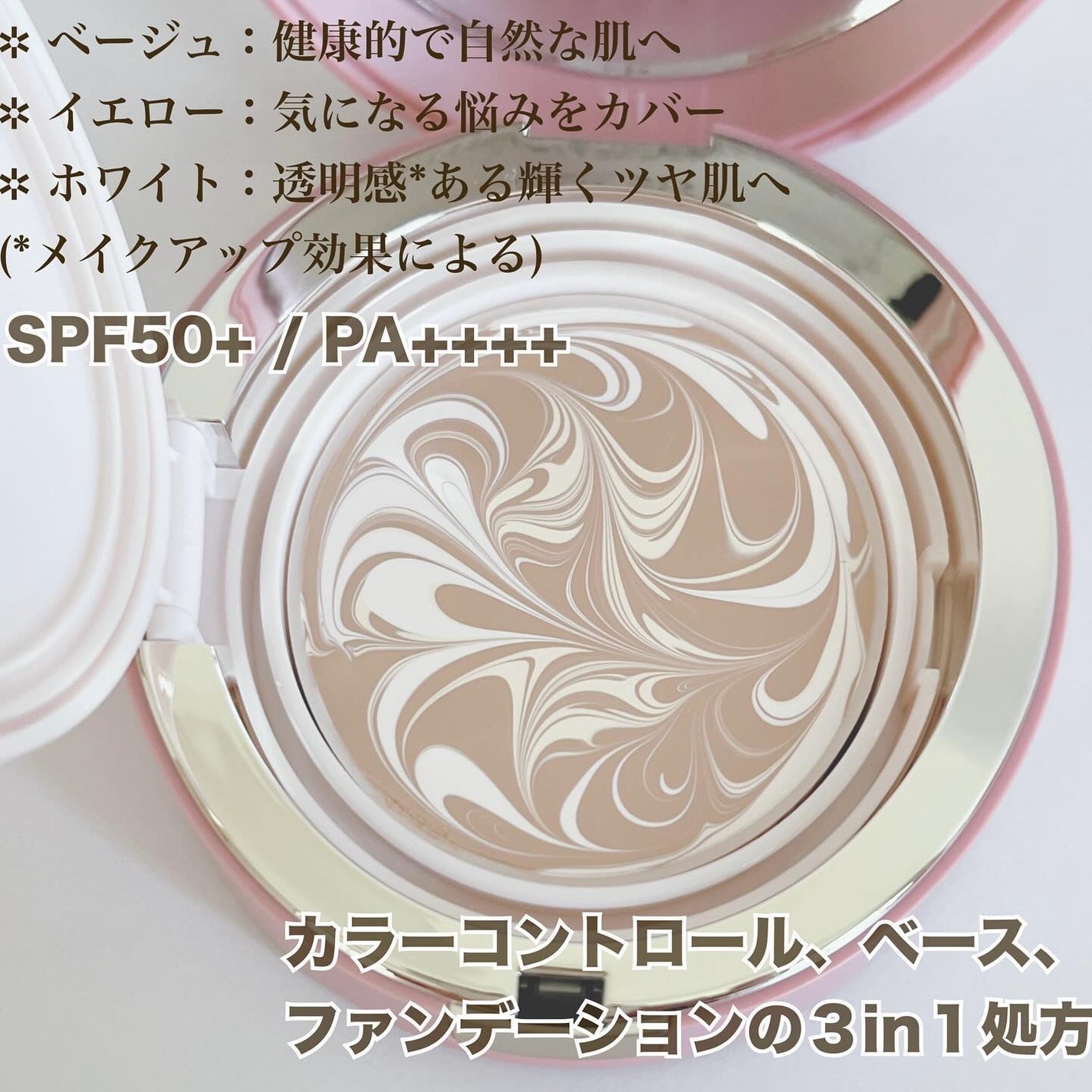 ヴェールヌーディ エッセンスパクトグロウ/AGE20’s/クリーム・エマルジョンファンデーションを使ったクチコミ(2枚目)