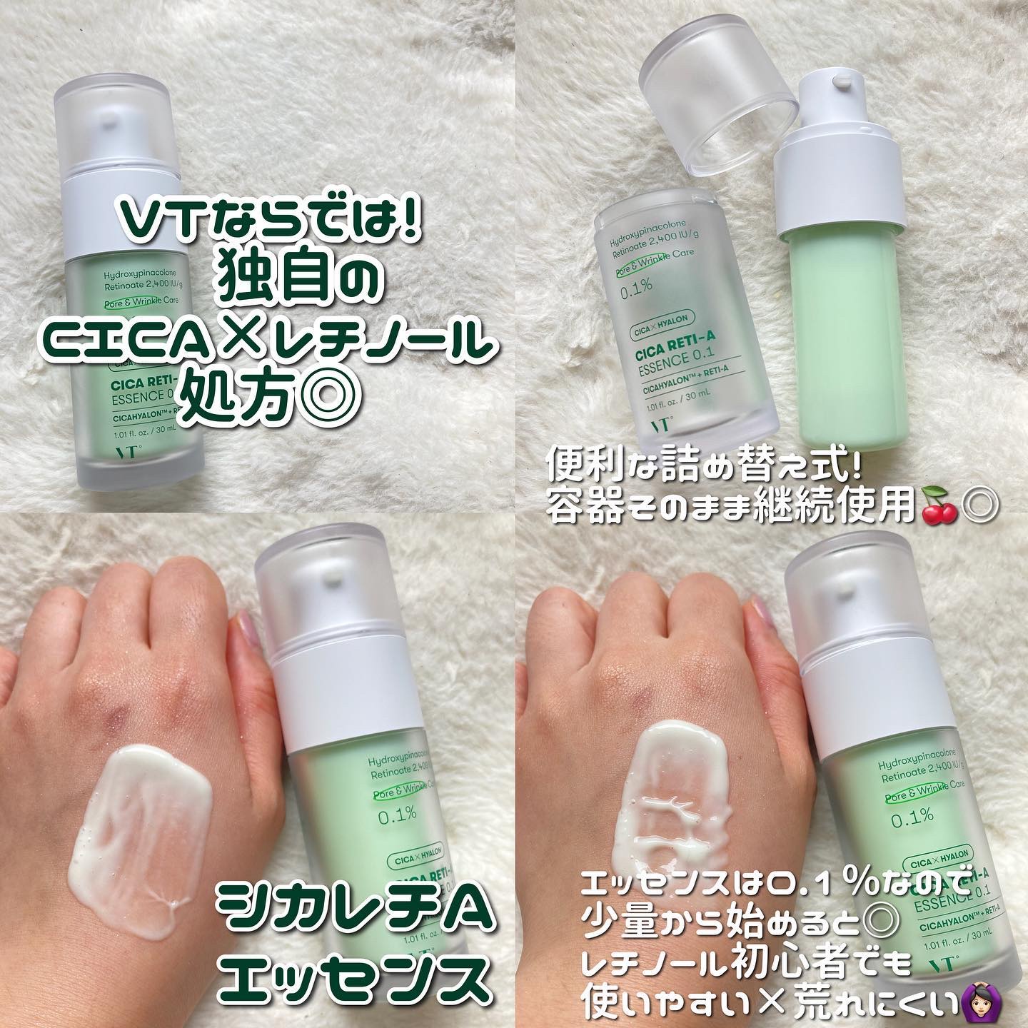 シカレチA エッセンス0.1/VT/美容液を使ったクチコミ（3枚目）