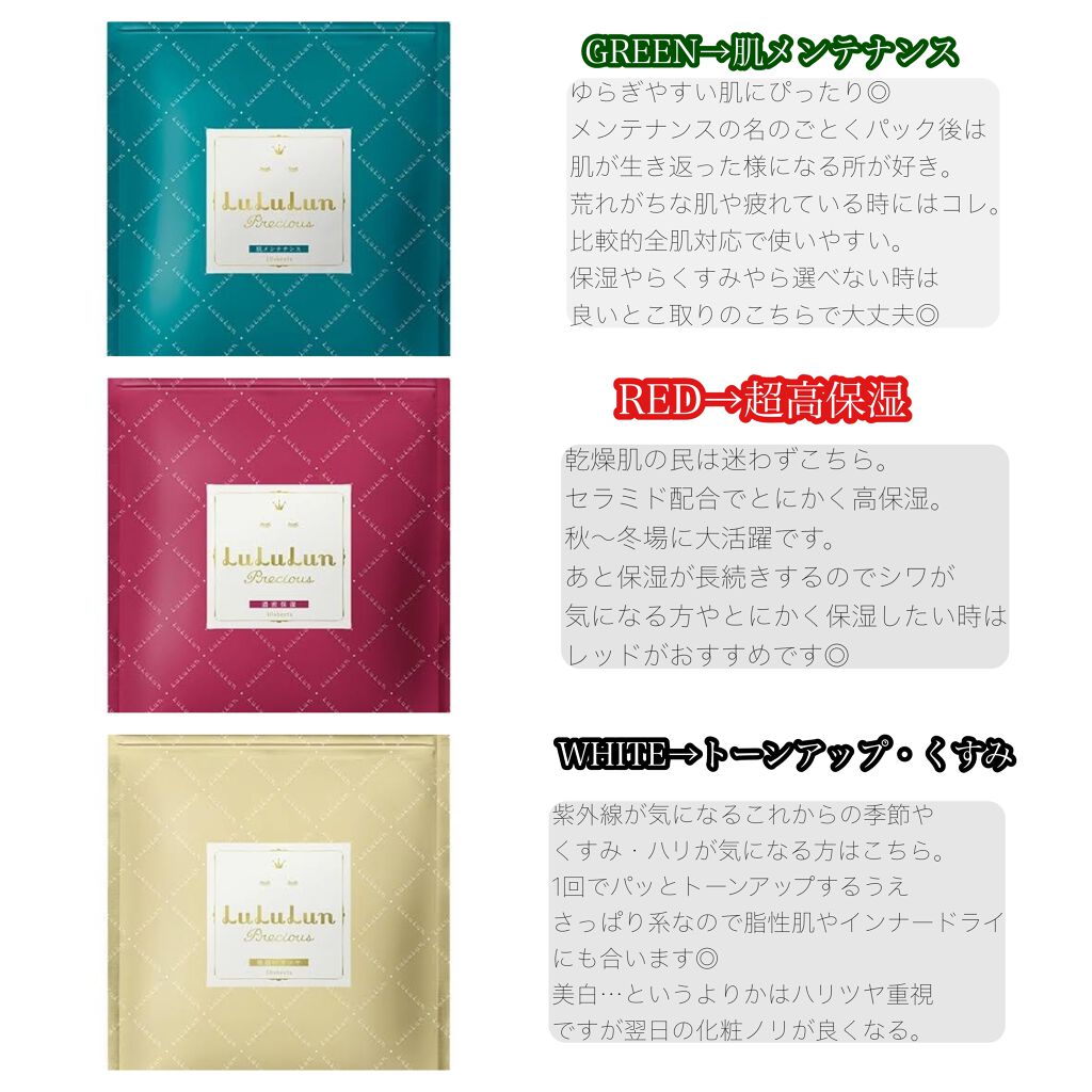 ルルルンプレシャス GREEN(バランス)【旧】/ルルルン/シートマスク・パックを使ったクチコミ（2枚目）