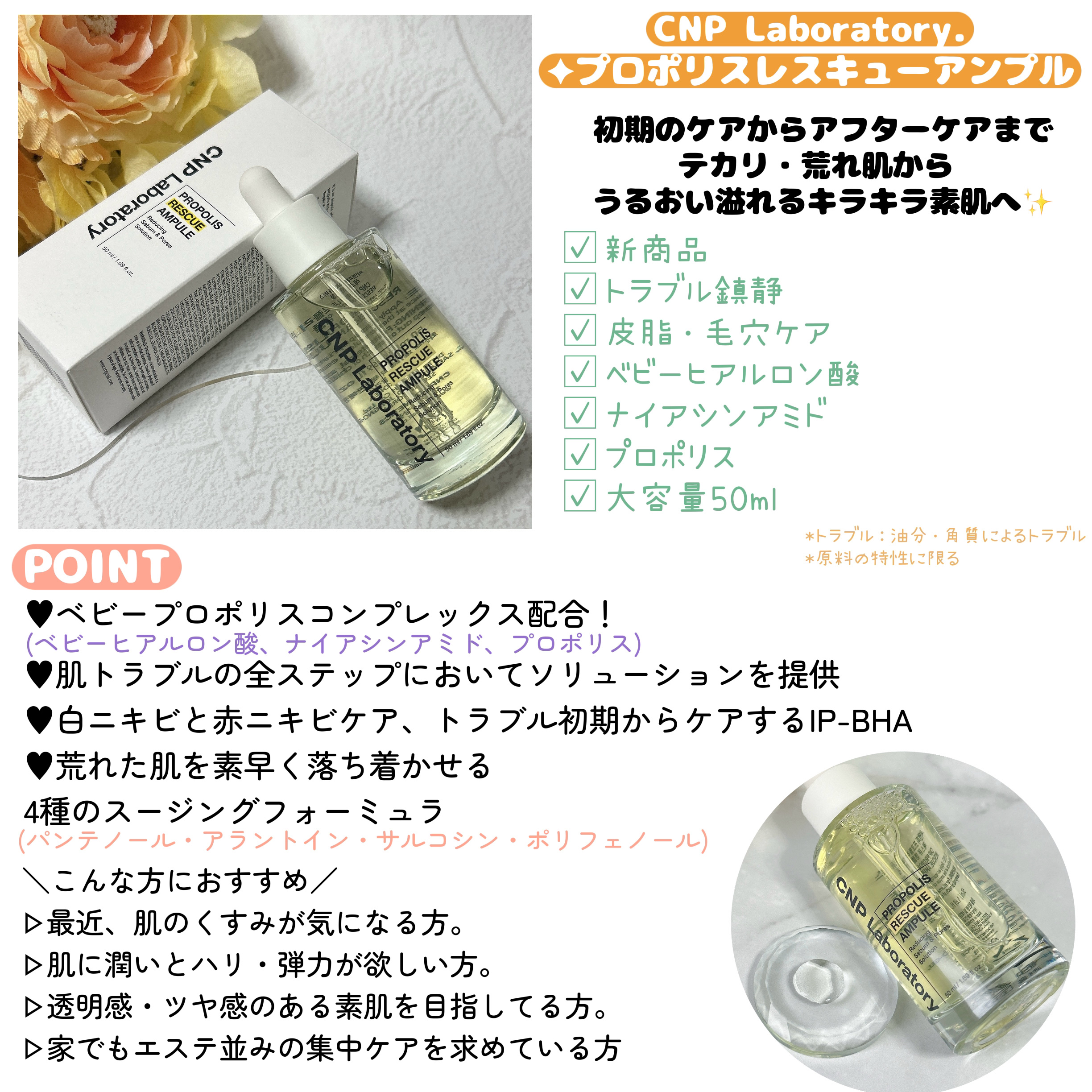 プロポリス エネルギーアンプル/CNP Laboratory/美容液を使ったクチコミ（3枚目）