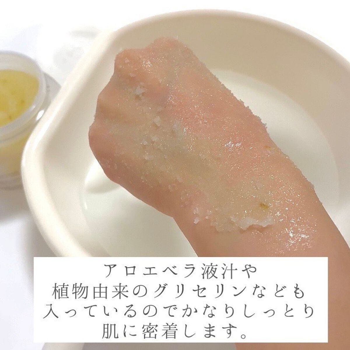 ジョヴァンニ ソルト ボディスクラブ クールミント/giovanni/ボディスクラブを使ったクチコミ(5枚目)