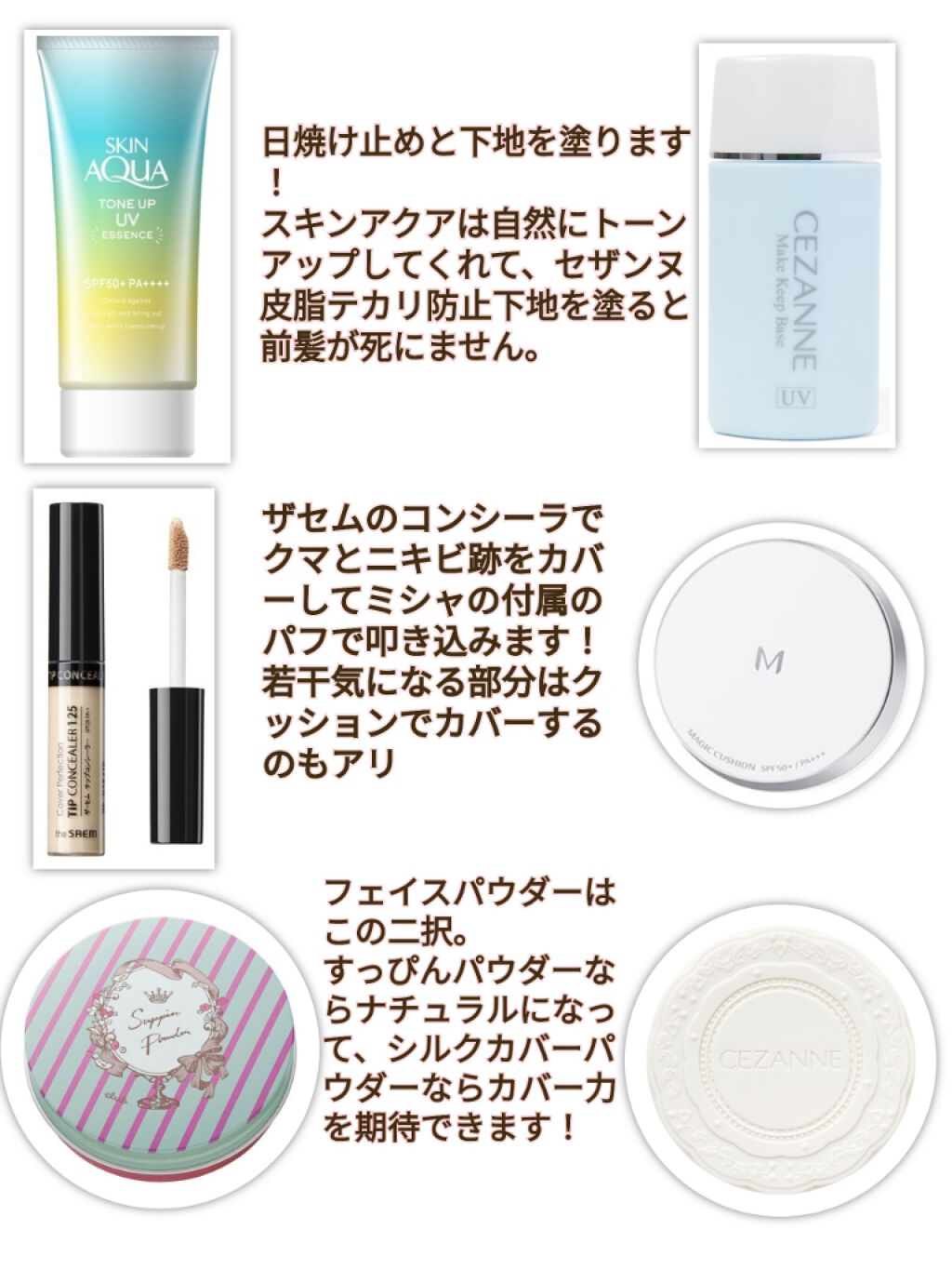 カバーパーフェクション チップコンシーラー/the SAEM/リキッドコンシーラーを使ったクチコミ（2枚目）