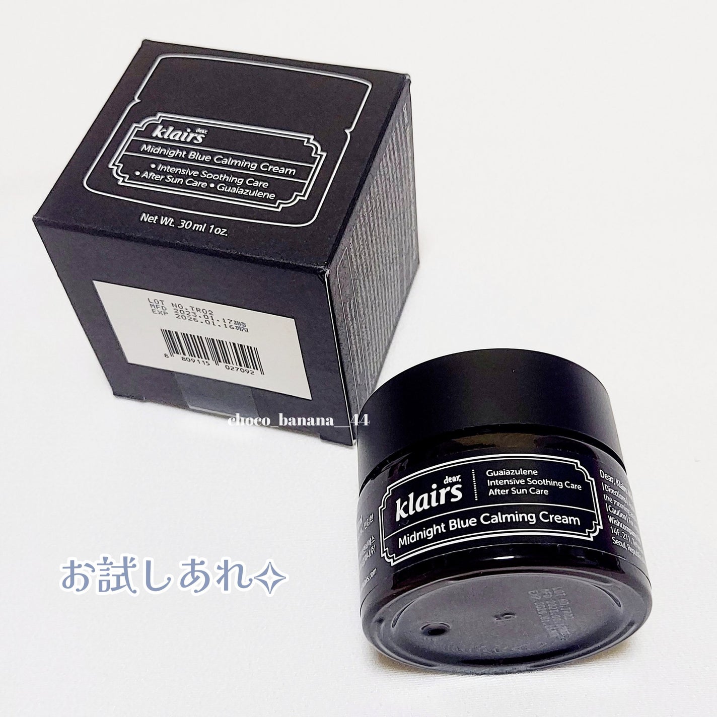 ミッドナイトブルーカーミングクリーム/Klairs/フェイスクリームを使ったクチコミ(7枚目)