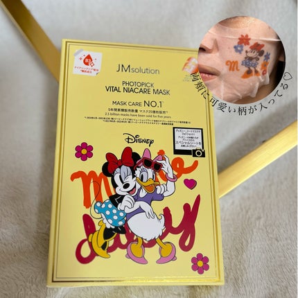 フォトピックヴィアナイアケアマスク/JMsolution-japan edition-/シートマスク・パックを使ったクチコミ(2枚目)