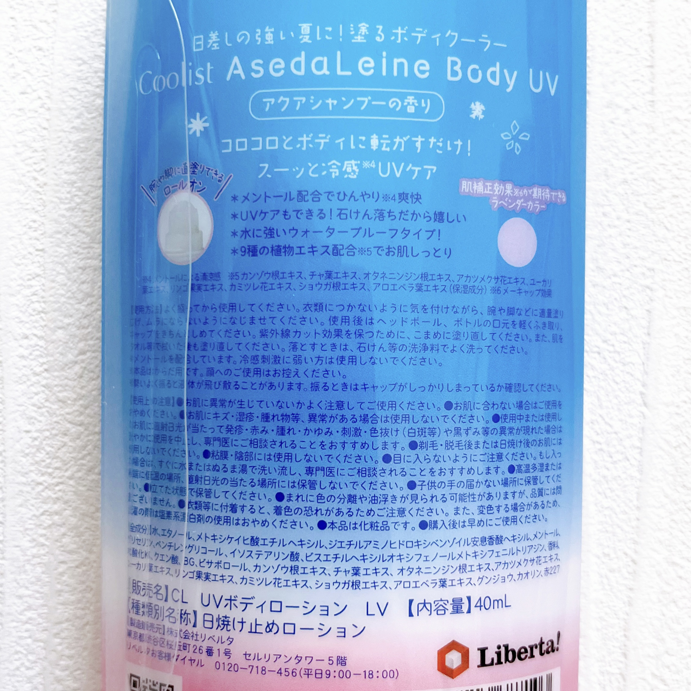 アセダレーヌ ボディUV/Coolist/日焼け止めスティックを使ったクチコミ（3枚目）