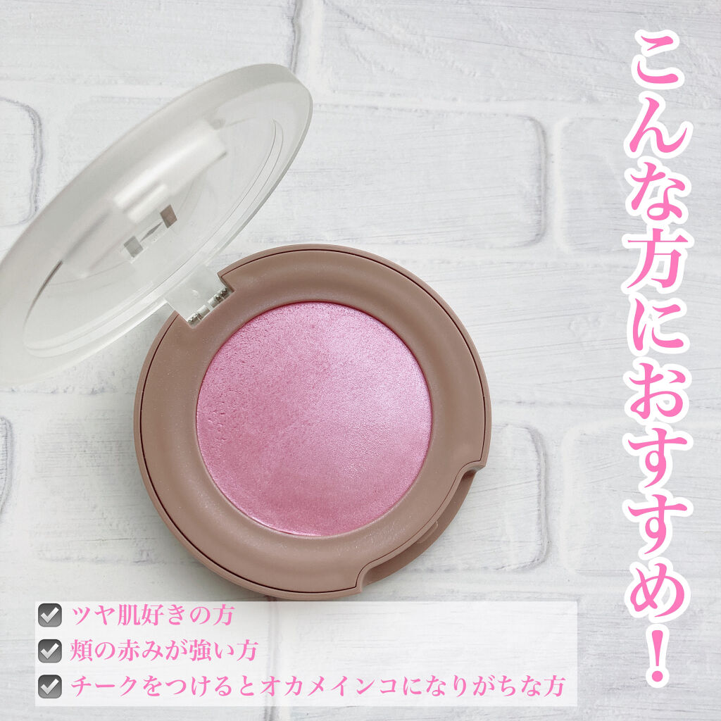 トゥルーディメンショングロウチーク/hince/パウダーチークを使ったクチコミ（2枚目）