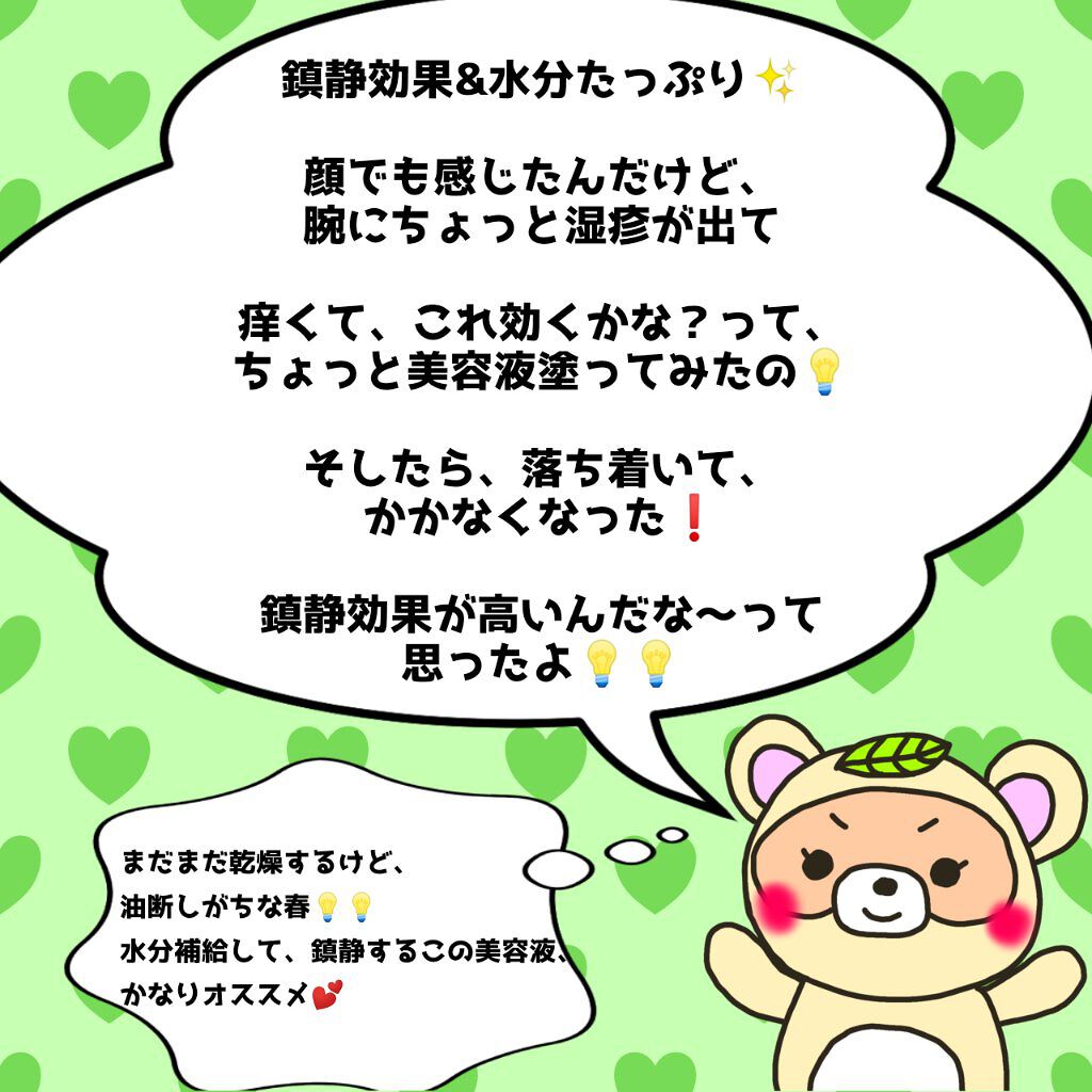 ドクダミ80%スージングアンプル/Anua/美容液を使ったクチコミ(6枚目)