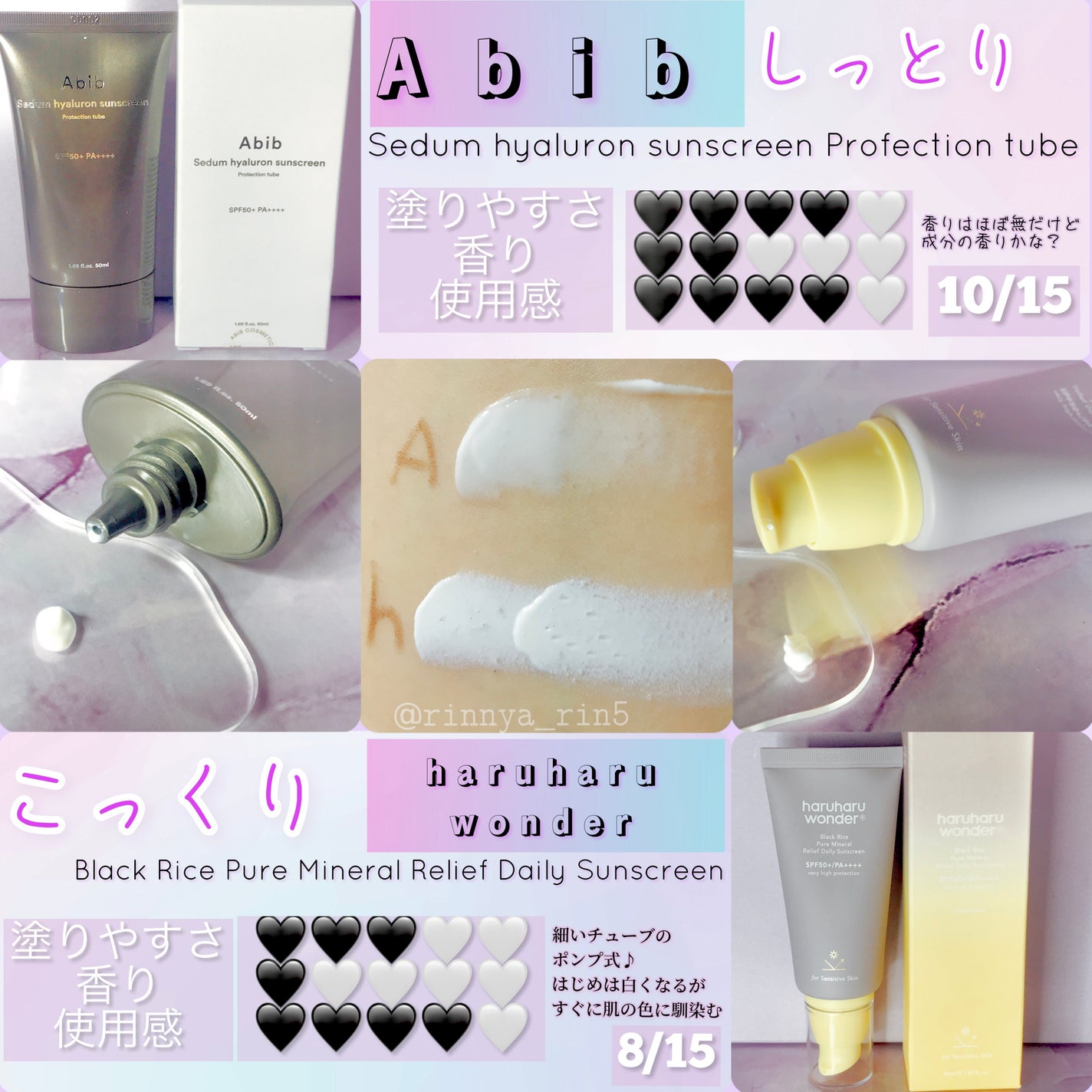 ヒアルーシカ ウォーターフィット サンセラム/SKIN1004/日焼け止めローションを使ったクチコミ(6枚目)