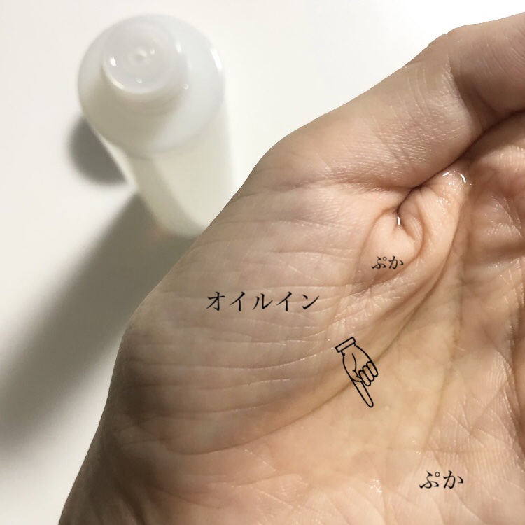 ピュリフィーク ローション  /アレクサンドル ドゥ パリ/化粧水を使ったクチコミ（2枚目）