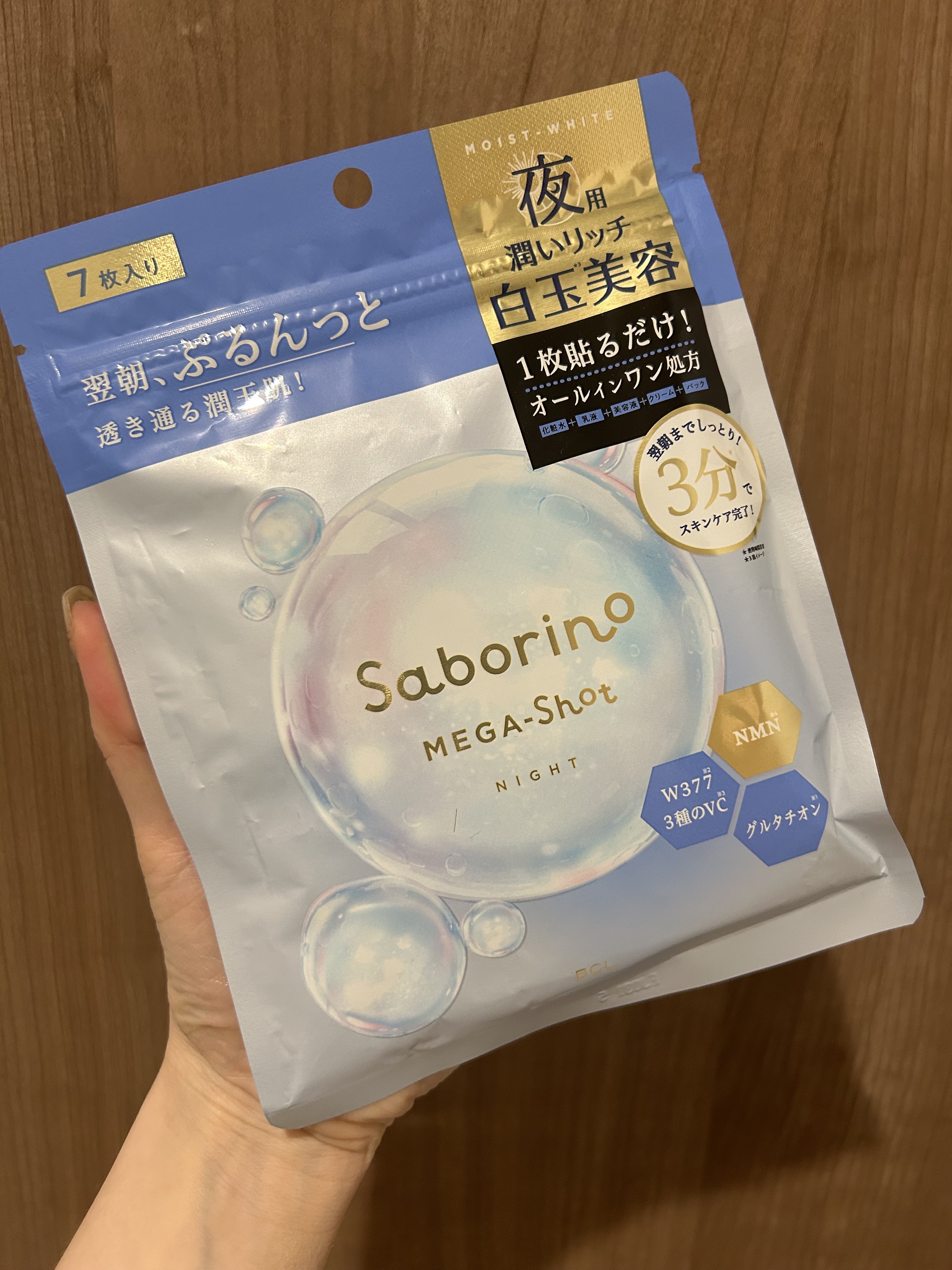 サボリーノ メガショット 夜用白玉美容マスク/サボリーノ/シートマスク・パックを使ったクチコミ（1枚目）