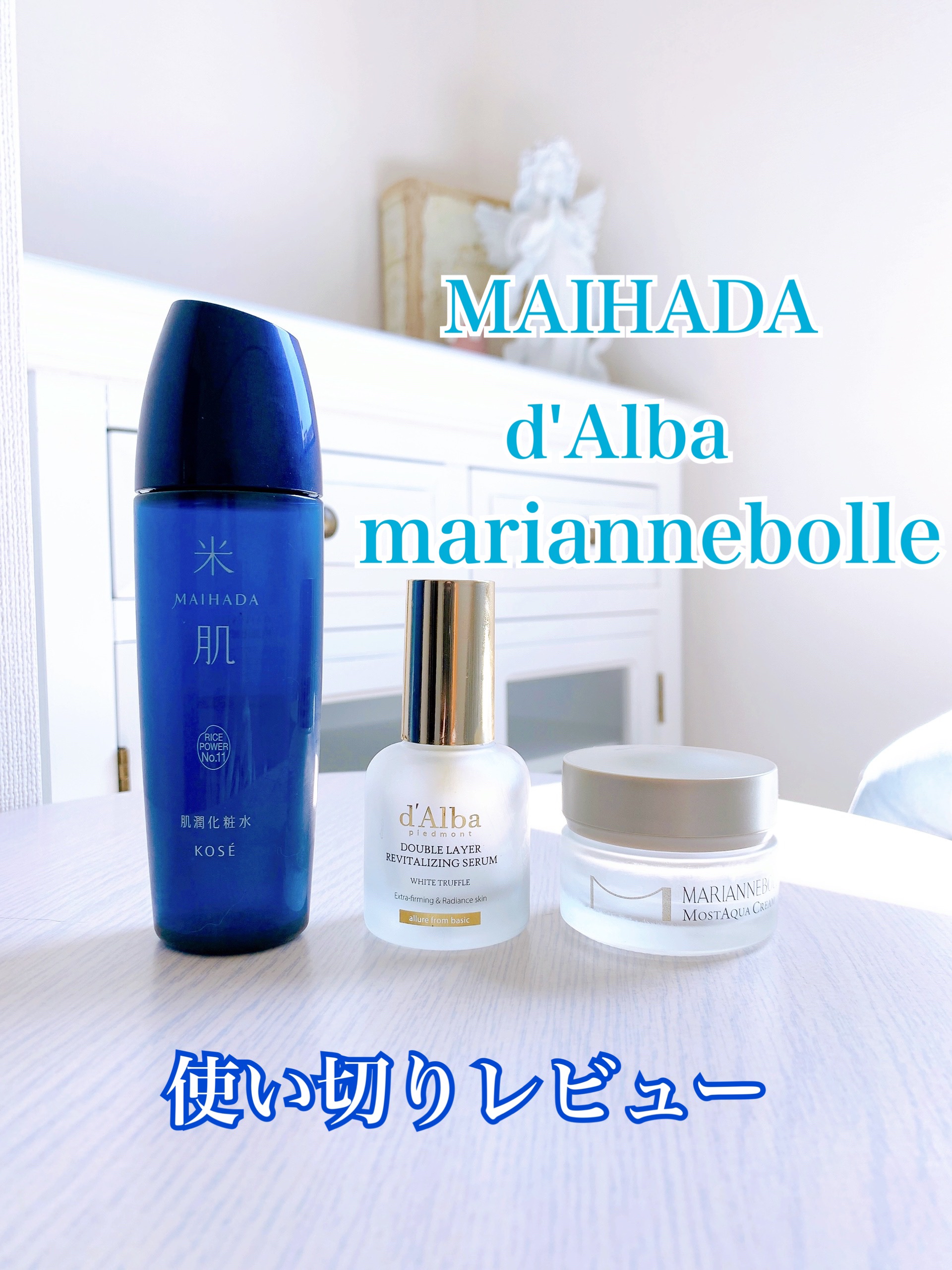 ホワイトトリュフダブルレイヤーリバイタライジングセラム/ダルバ/美容液を使ったクチコミ（1枚目）