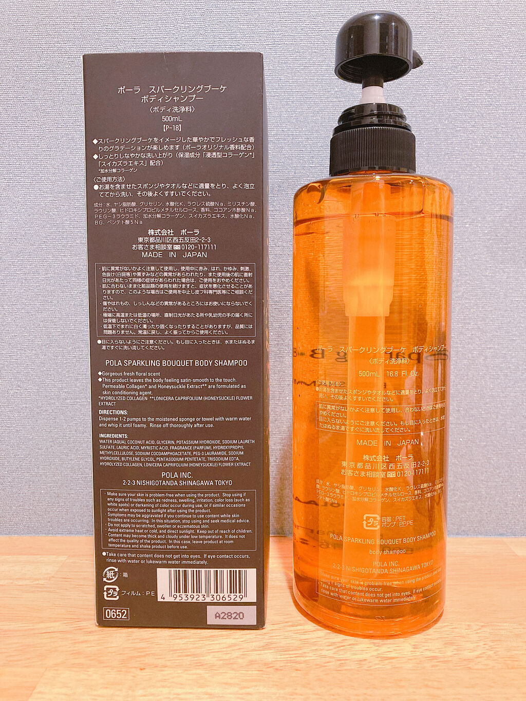 POLA スパークリングブーケ　ボディシャンプー FORUM　シャンプー | POLA ポーラ スパークリングブーケ ボディシャンプー (本体