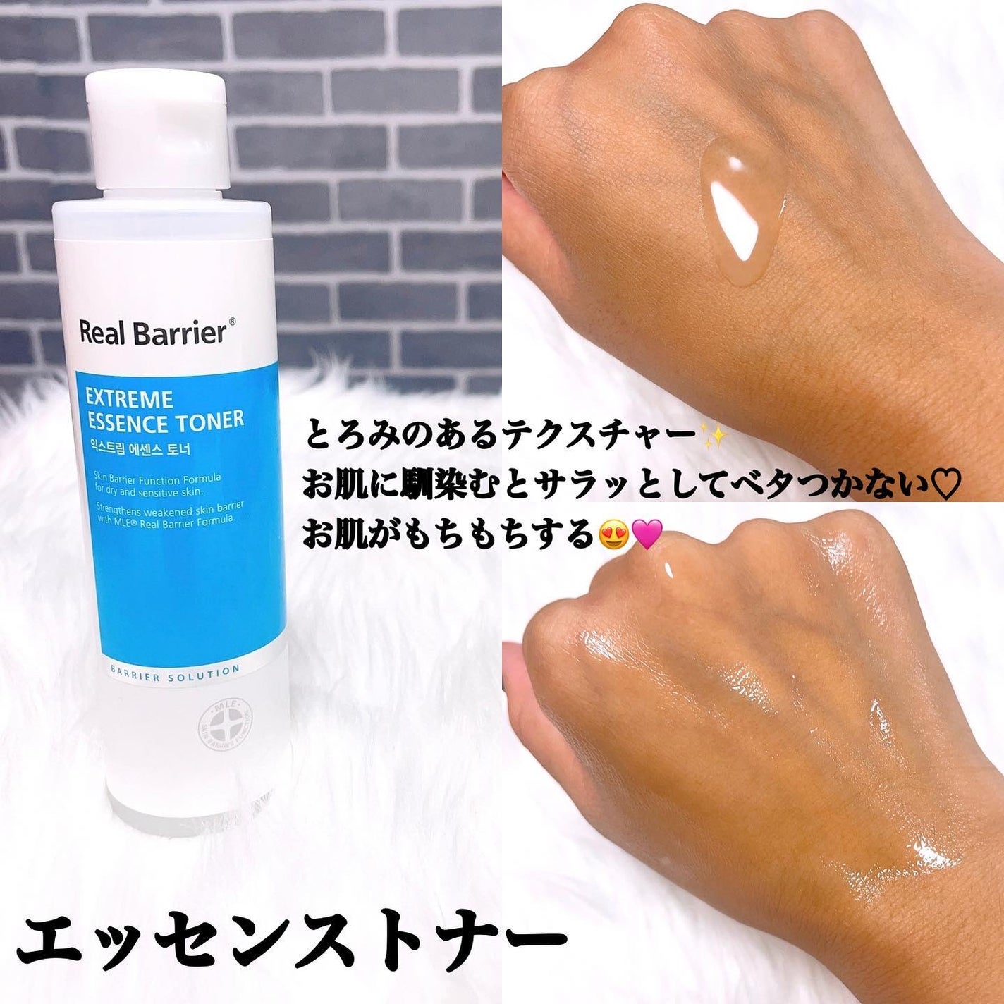 エクストリームエッセンストナーオリジナル/Real Barrier/化粧水を使ったクチコミ(2枚目)