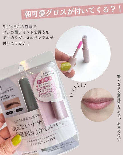 眉ティントSVR/Fujiko/眉ティントを使ったクチコミ(7枚目)