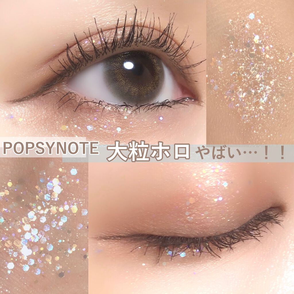 シャイラスティンググリッタージェル/POPSY NOTE/グリッターを使ったクチコミ（1枚目）