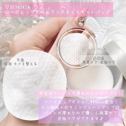 ROSEHIP HYDRA WATER ESSENCE/DETOSKIN/化粧水を使ったクチコミ(5枚目)