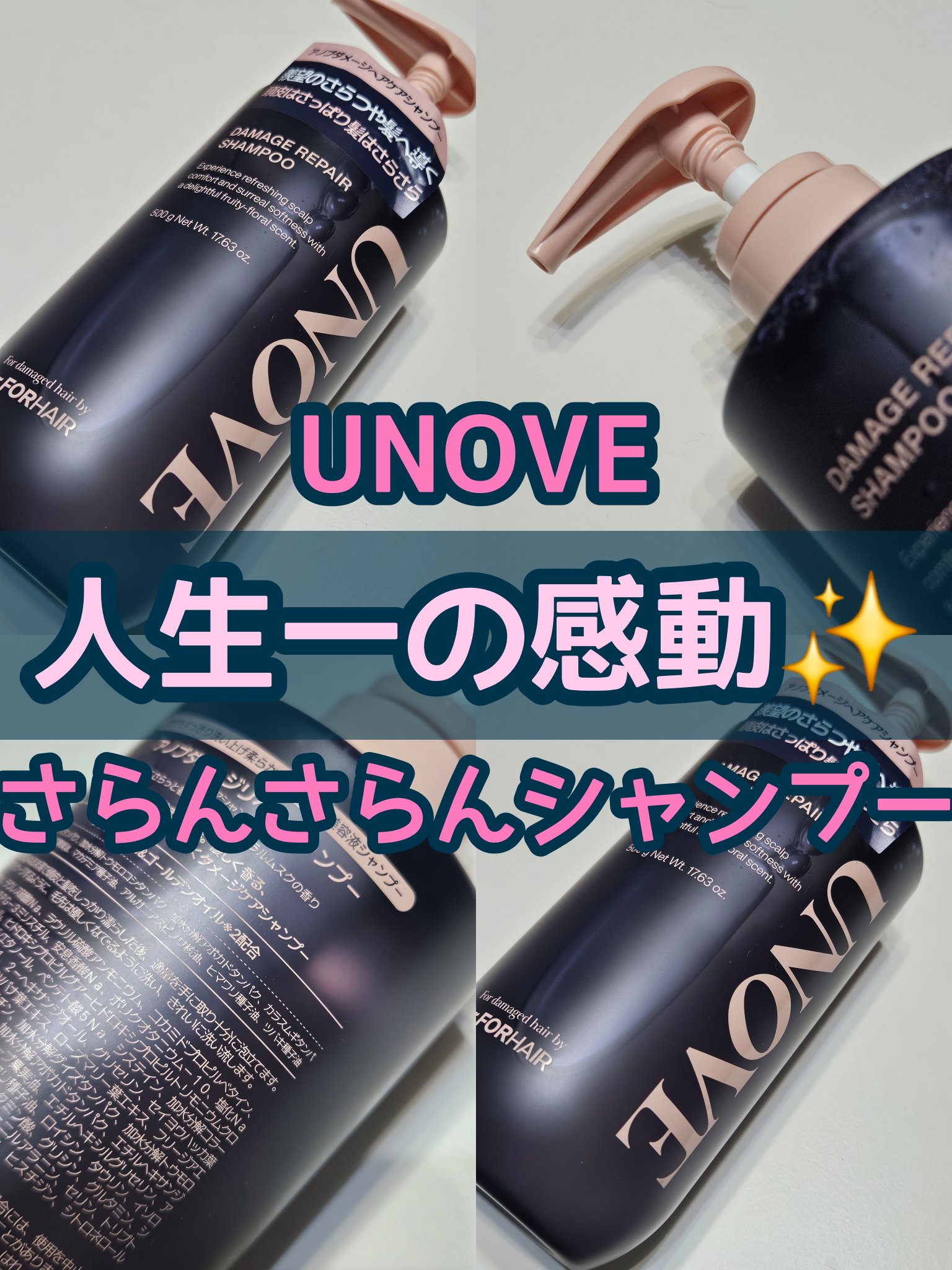 アノブ ダメージリペアシャンプー/UNOVE/市販シャンプーを使ったクチコミ（1枚目）
