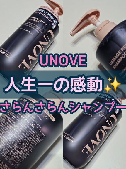 アノブ ダメージリペアシャンプー/UNOVE/市販シャンプーを使ったクチコミ(1枚目)
