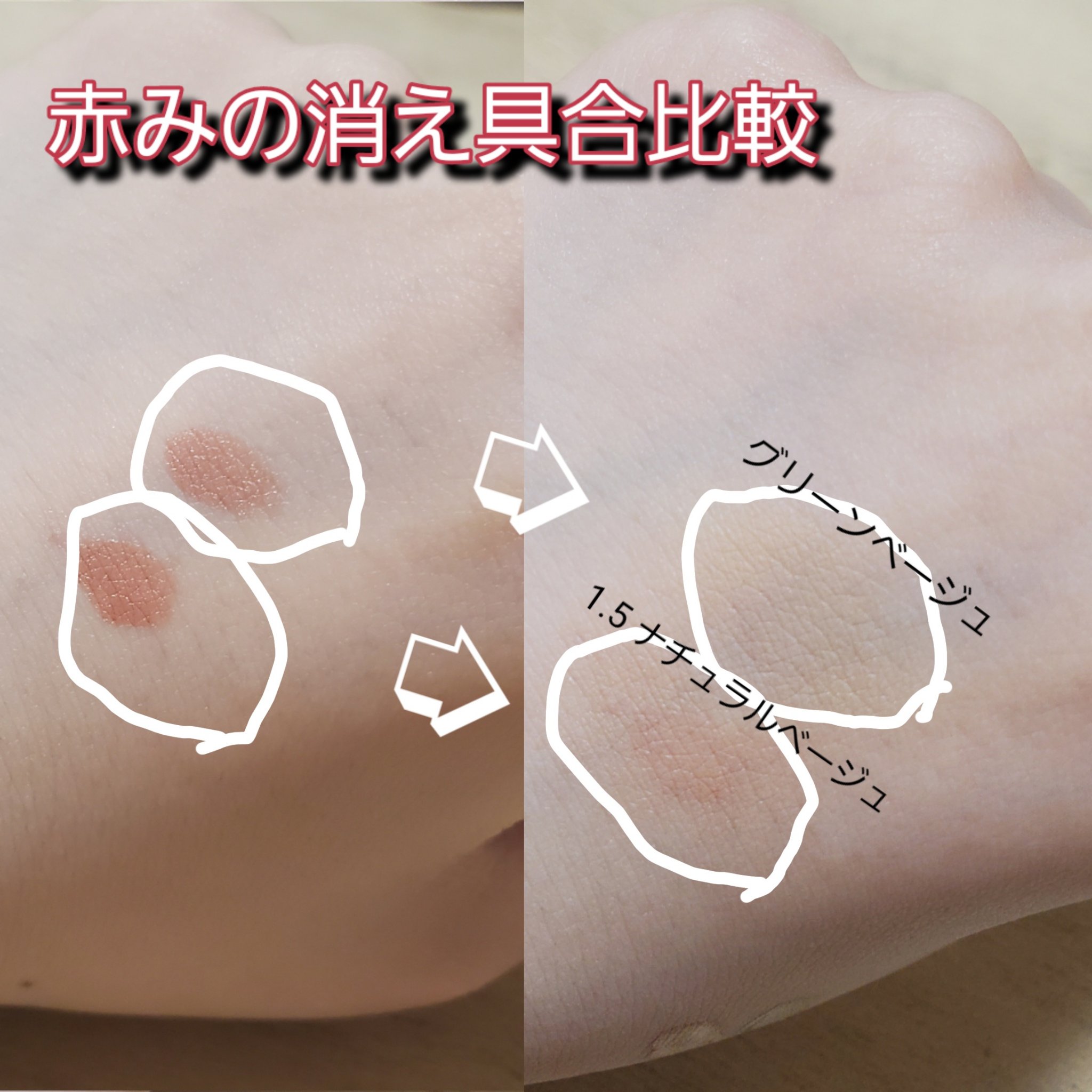 カバーパーフェクション チップコンシーラー/the SAEM/リキッドコンシーラーを使ったクチコミ（3枚目）