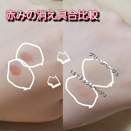 カバーパーフェクション チップコンシーラー/the SAEM/リキッドコンシーラーを使ったクチコミ(3枚目)