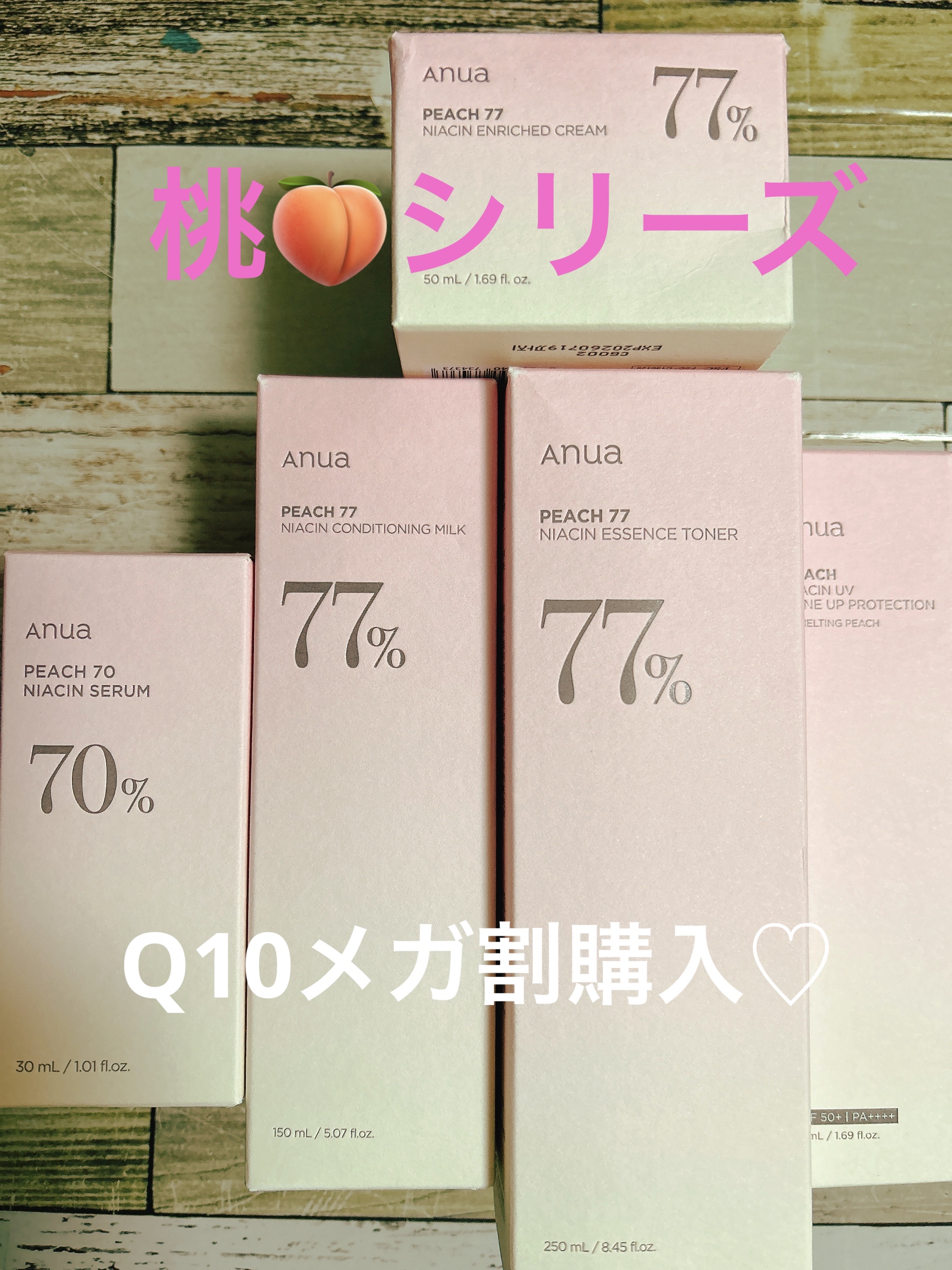 桃ナイアシン UVトーンアッププロテクション/Anua/化粧下地を使ったクチコミ（1枚目）