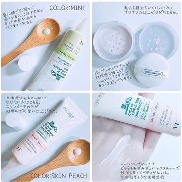 VT CICA UVトーンアップベースのクチコミ「⁡
＼夏はナチュラルベースで肌綺麗見え✨／
⁡
#PR VT cosmetics様より提供いた.....」（2枚目）