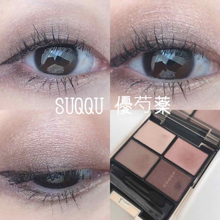 デザイニング カラー アイズ/SUQQU/アイシャドウパレットを使ったクチコミ(1枚目)