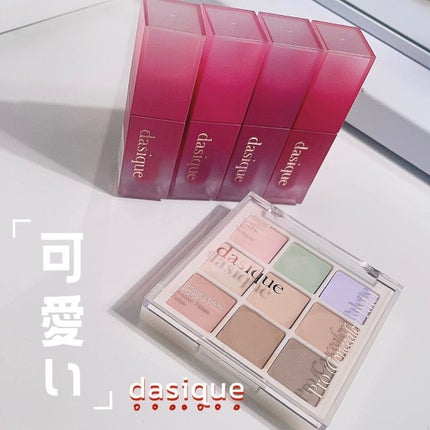 クリームドゥローズティント/dasique/リップティントを使ったクチコミ(1枚目)