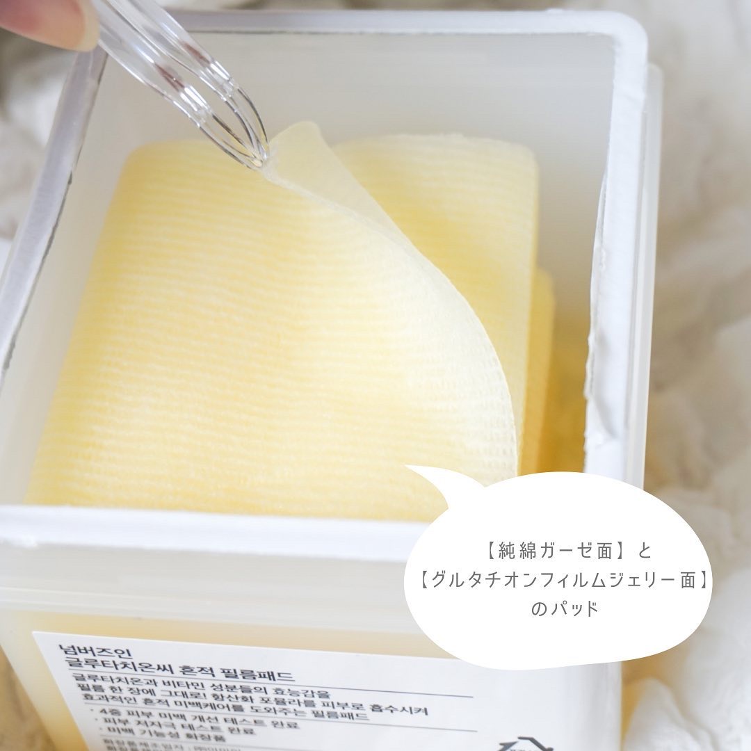 5番 白玉グルタチオンＣフィルムパッド/numbuzin/トナーパッドを使ったクチコミ（3枚目）